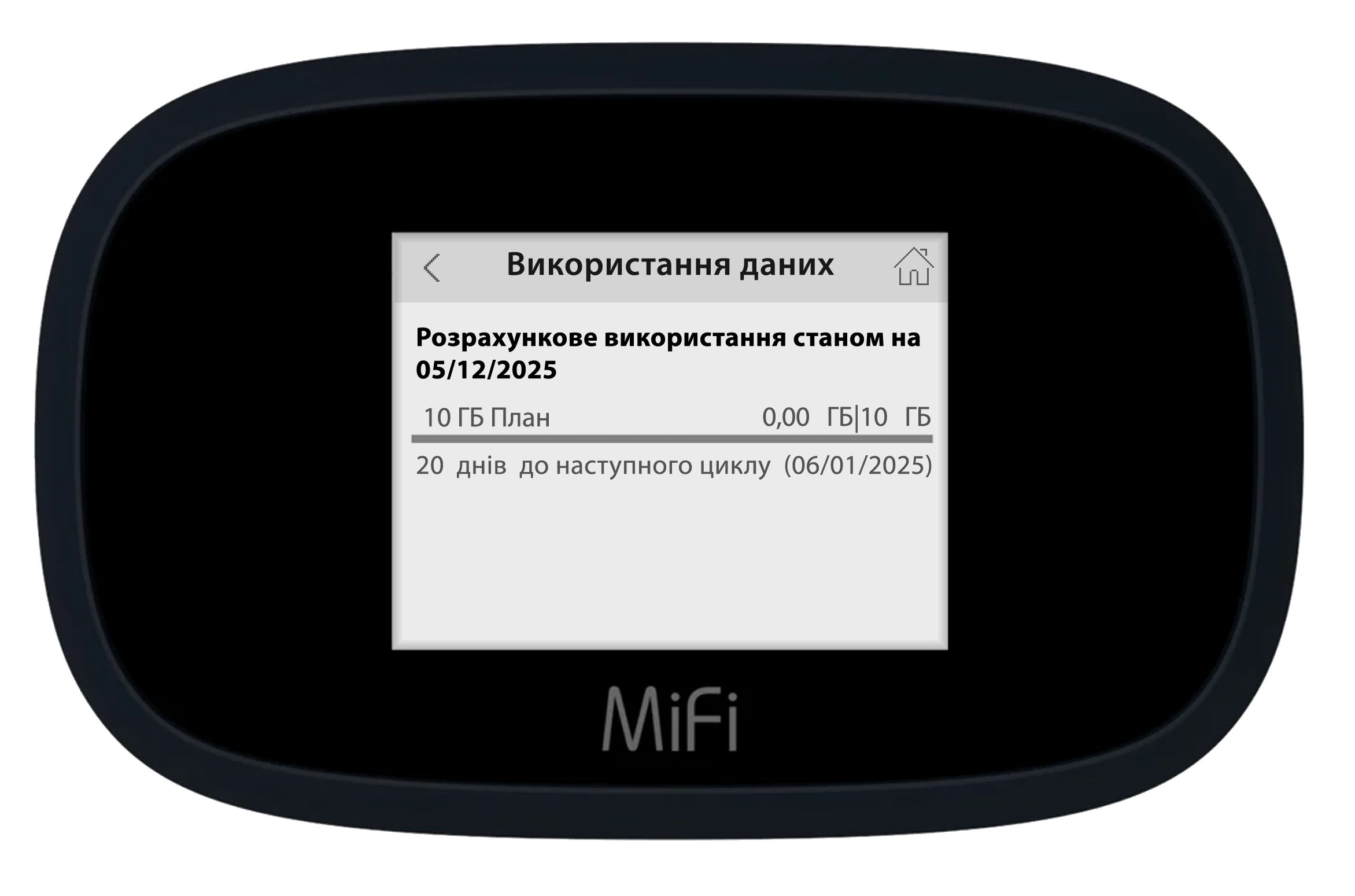 Перегляд статистики трафіку через сенсорний дисплей Inseego (Novatel) 8000 (8800L)