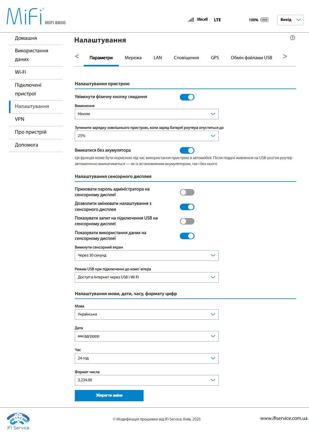Сторінка налаштування параметрів роутера через сайт адміністратора Inseego (Novatel) 8000 (8800L)