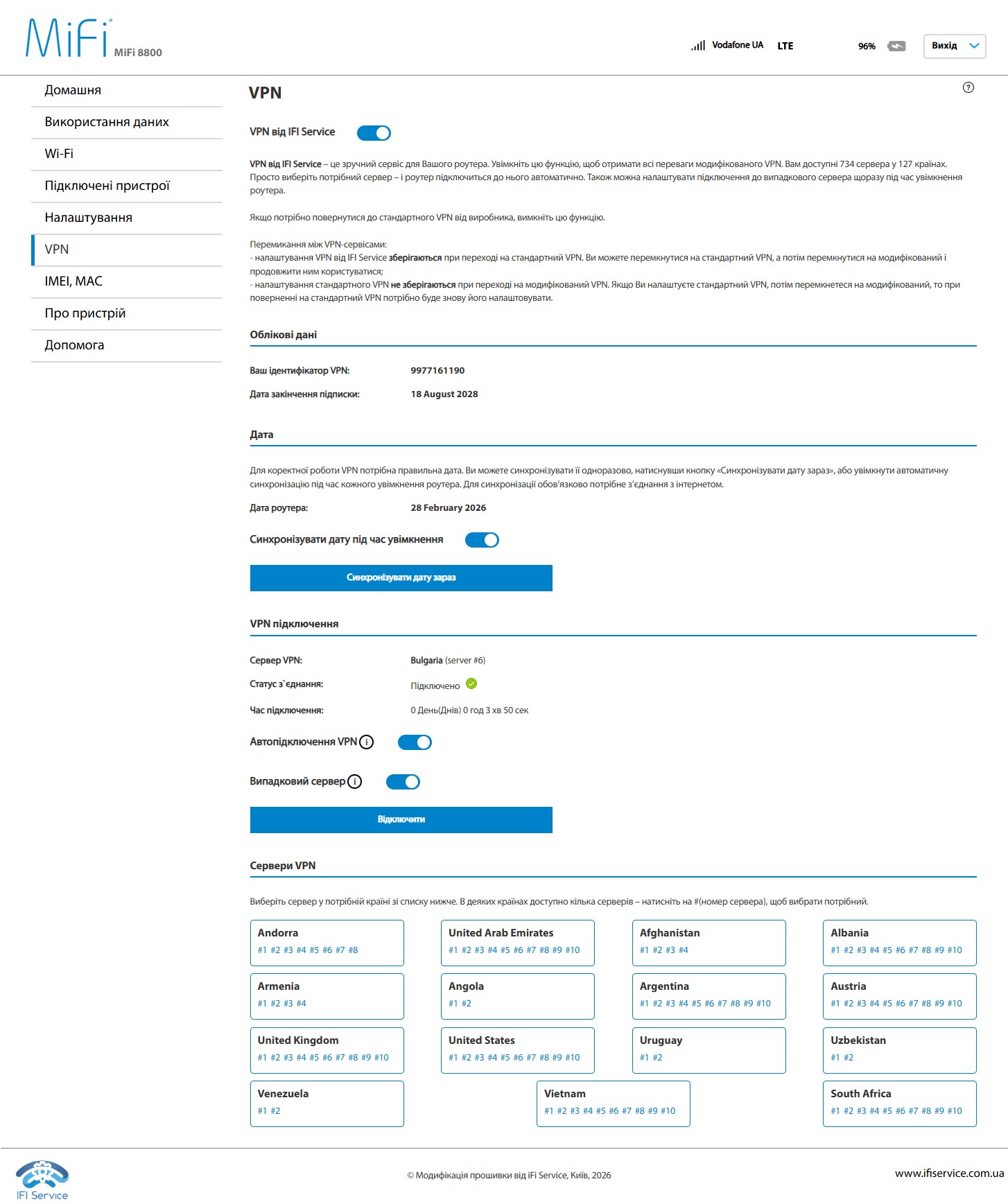 Сторінка керування VPN через сайт адміністратора Inseego (Novatel) 8000 (8800L)